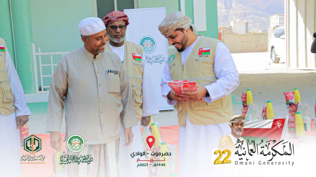 مساعدات رمضانية لمحافظة حضرموت