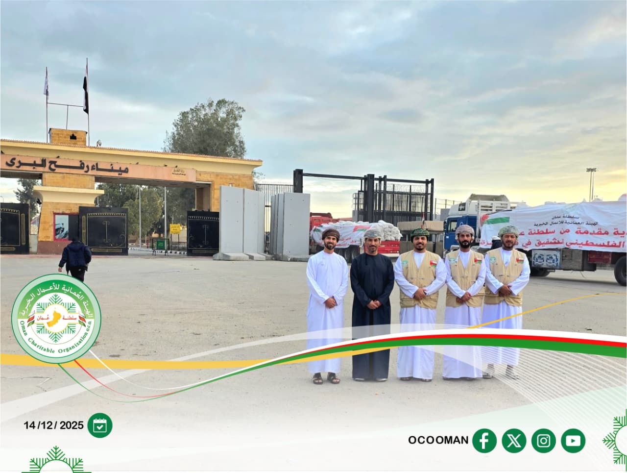 الهيئة العمانية للاعمال الخيرية تدخل آلاف الخيام الى قطاع غزة