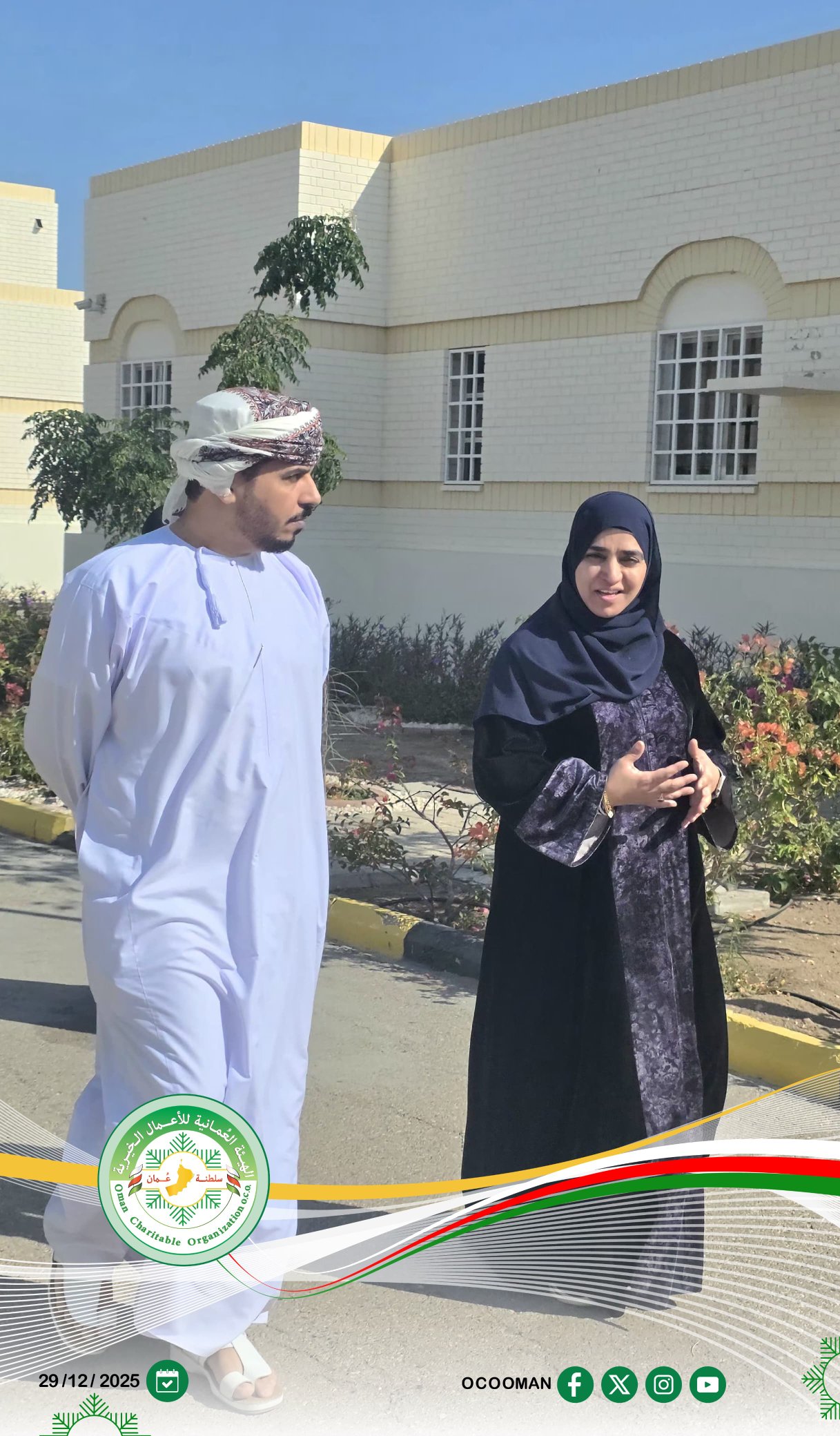 زيارة ميدانية إلى مركز بيوت التعافي بولاية العامرات