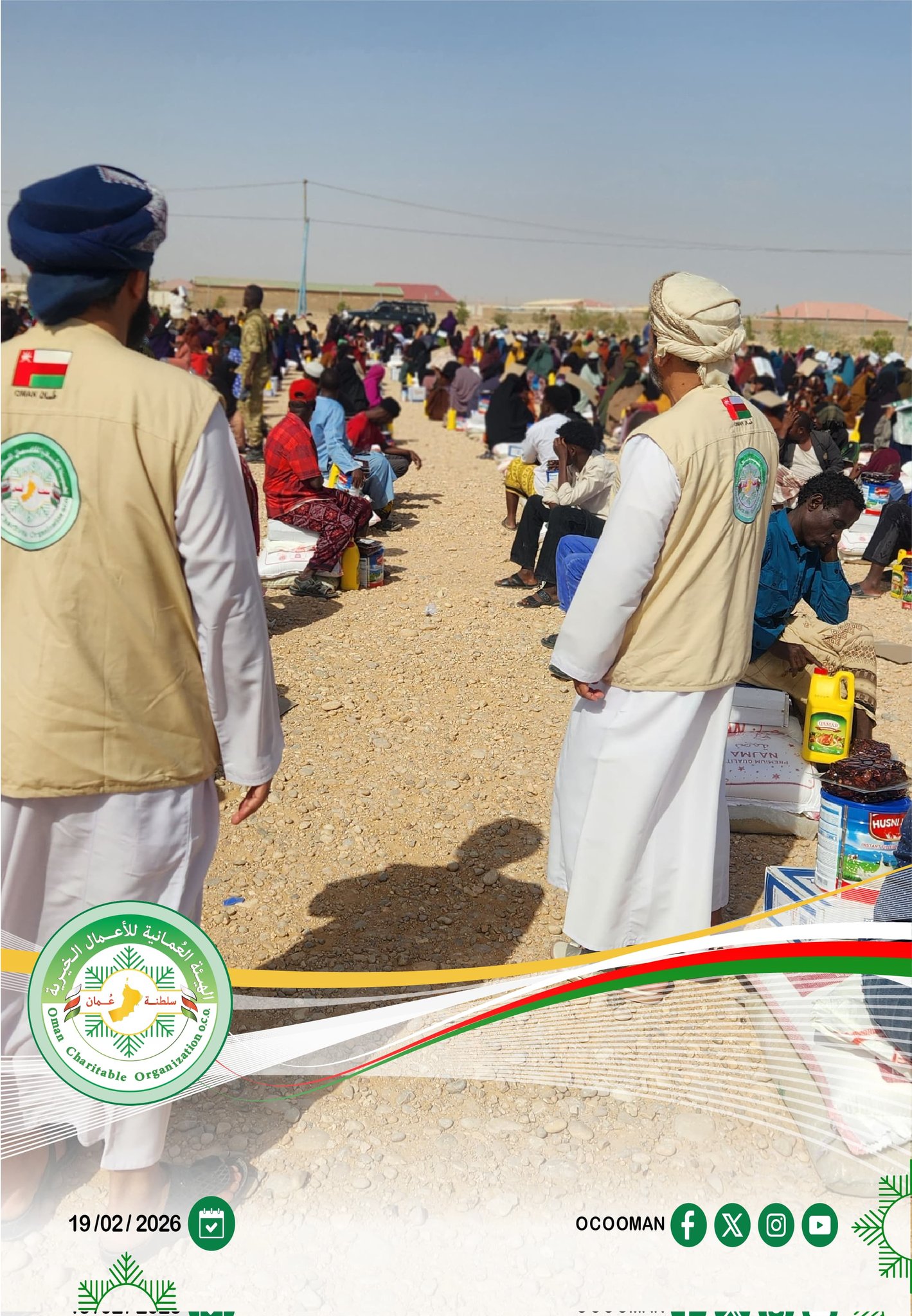 تنفيذ برنامج “إفطار صائم” في جمهورية الصومال الفيدرالية