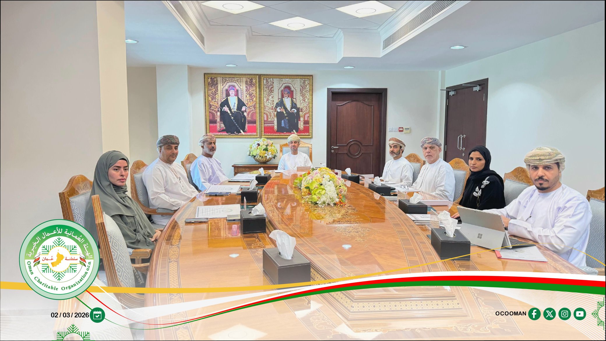 مجلس إدارة الهيئة العُمانية للأعمال الخيرية يعقد اجتماعه الأول لعام 2026